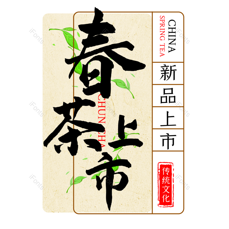 艺术字图片,元素,PNG,免抠素材